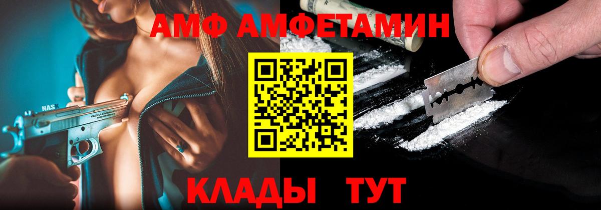 АМФЕТАМИН Premium  АМФ  Тихвин  Вход с VPN 