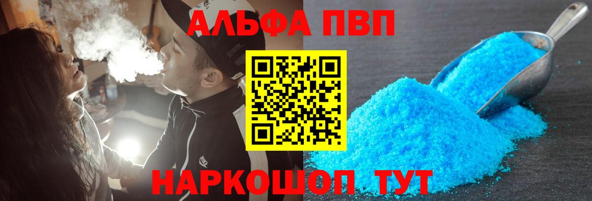 Альфа ПВП СК  A PVP СК  А ПВП  Вход с VPN  Альфа ПВП крисы CK  Тихвин 