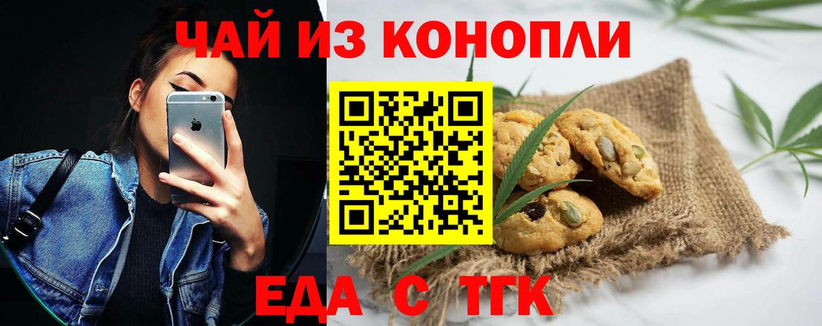 Тихвин  Cannafood марихуана  Вход с VPN 