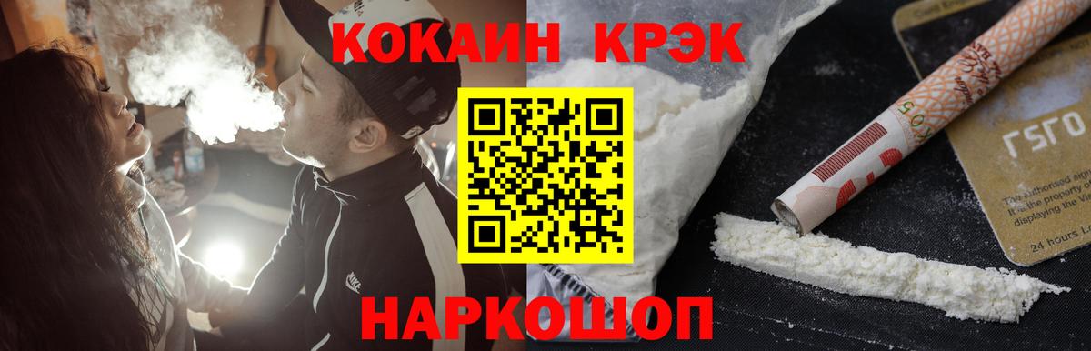 Кокаин  Вход с VPN  Тихвин  COCAIN 97% 