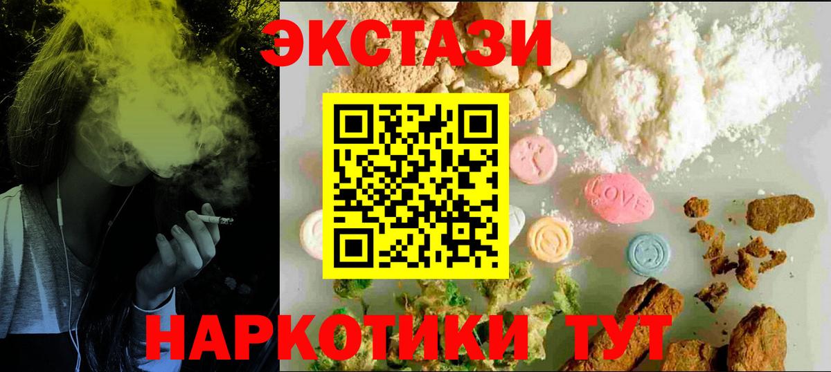 мориарти формула  Ecstasy  Ecstasy mix  Тихвин  Вход с VPN  Экстази Cube 