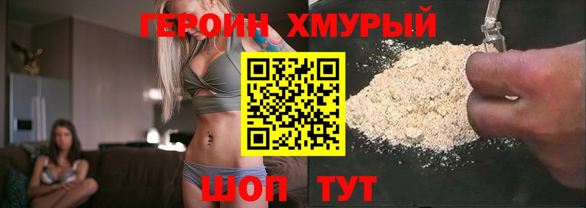 Тихвин  Героин гречка  Вход с VPN 