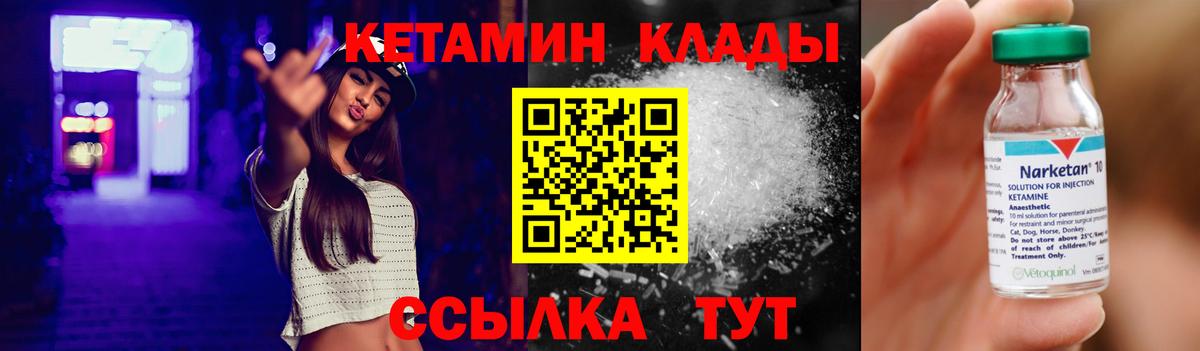 Тихвин  КЕТАМИН VHQ  Кетамин VHQ  Вход с VPN 