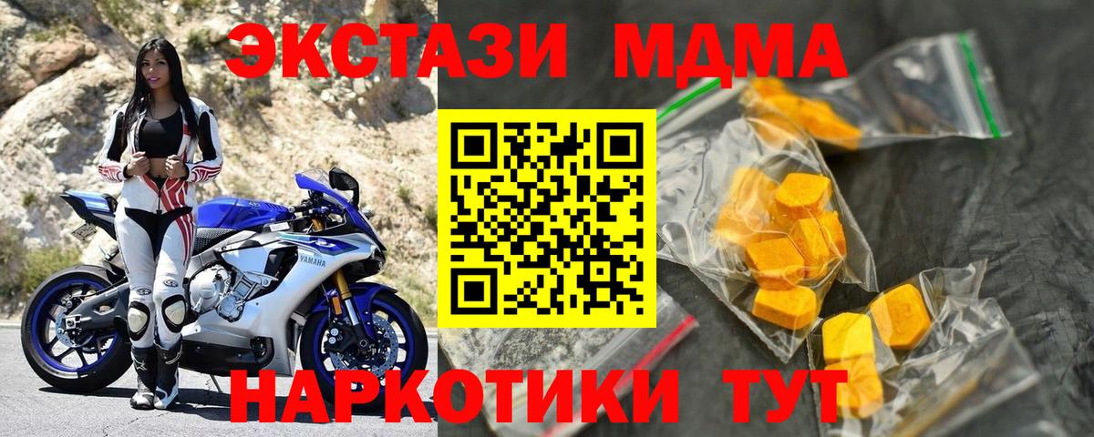 МДМА  МДМА кристаллы  Вход с VPN  Тихвин 