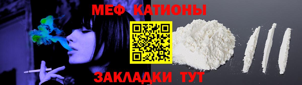 Меф  Мефедрон  Вход с VPN  МЯУ-МЯУ мяу мяу  Меф VHQ  Тихвин 