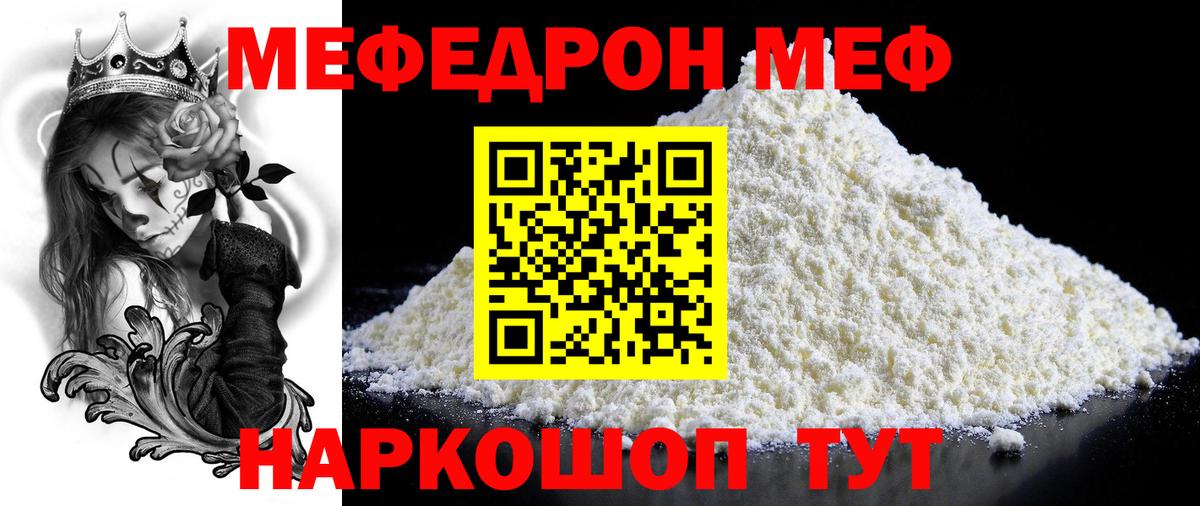 Мефедрон Тихвин