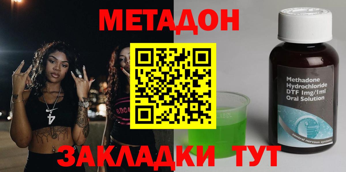 Метадон кристалл  мориарти официальный сайт  МЕТАДОН белоснежный  Тихвин  Вход с VPN 