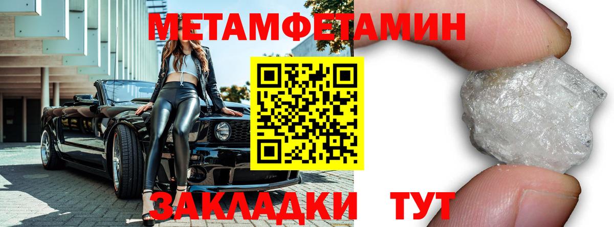 Первитин Methamphetamine  Вход с VPN  Тихвин 