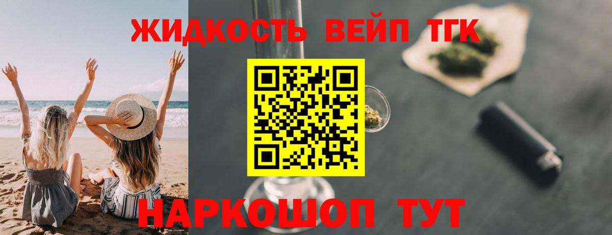 купить наркотики цена  ТГК вейп с тгк  мега ССЫЛКА  Вход с VPN  Тихвин  ТГК вейп 